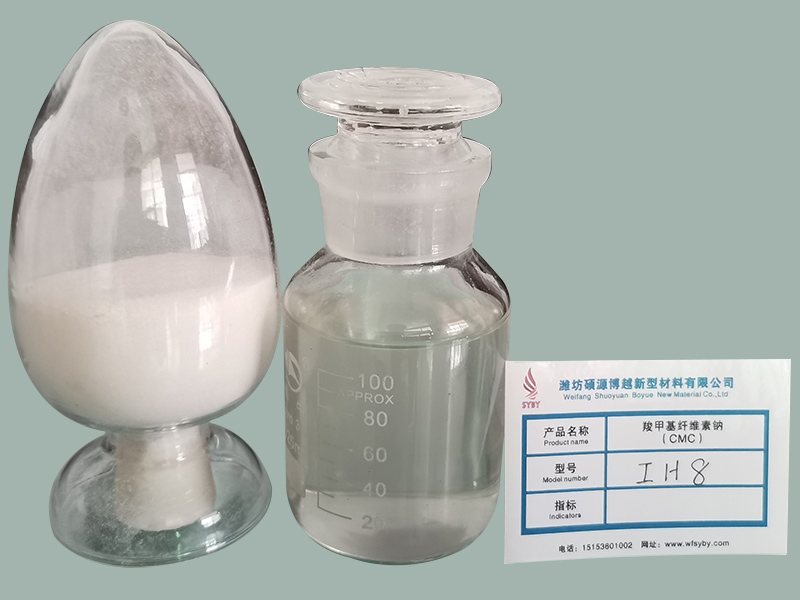 CMC/羧甲基纖維素鈉IH8