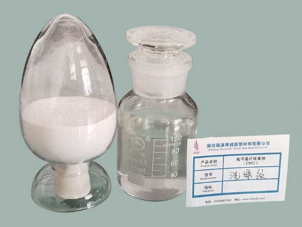 洗滌級CMC