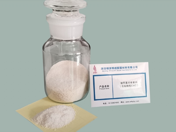 低粘顆粒CMC/羧甲基纖維素鈉