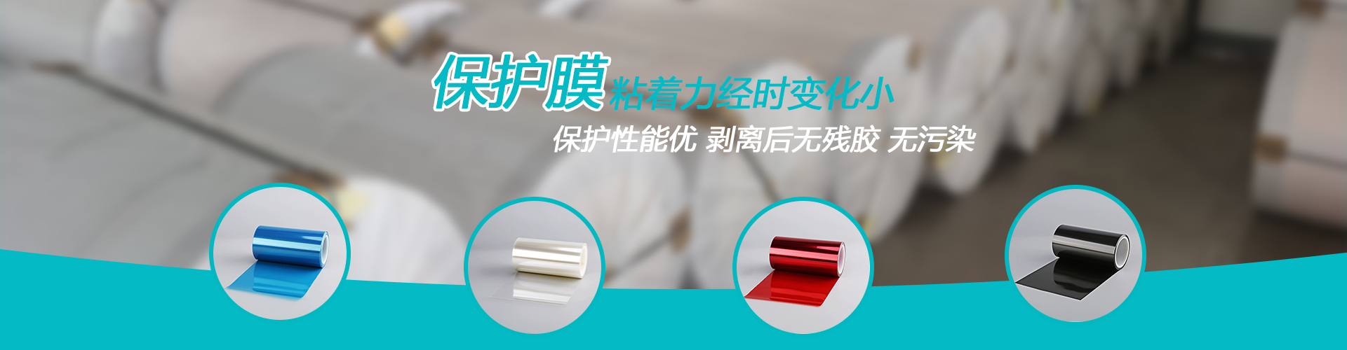 亞克力保護(hù)膜
